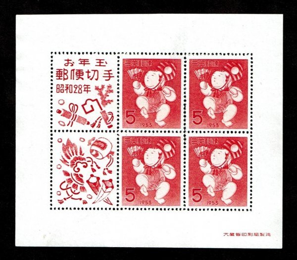 P292■【糊落ち】1953年 年賀切手 三番叟人形 小型シート■未使用・良好拍卖
