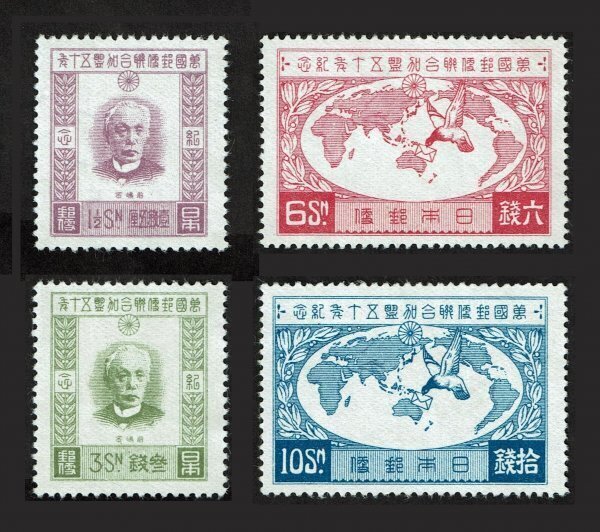 M812■【糊落ち】1927年 万国郵便連合(UPU)加盟50年記念 4種揃■未使用・美品拍卖