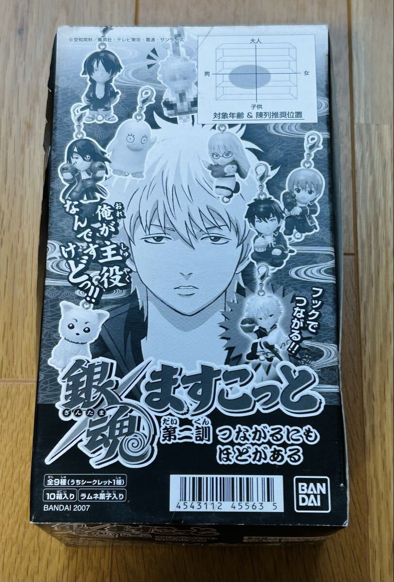 ◆バンダイ 食玩 銀魂ますこっと 第二訓 つながるにもほどがある 新品未開封1BOX/全9種フルコンプセット◆フィギュア 坂田銀時拍卖