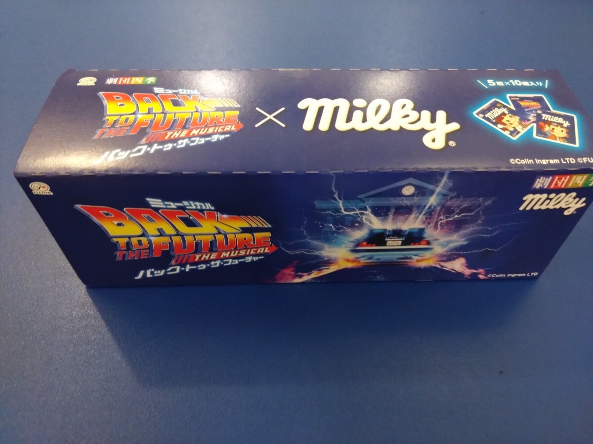 【限定・未開封】Milky×ミュージカル『バック・トゥ・ザ・フューチャー』コラボBOX 賞味期限2026年2月 劇団四季 バックトゥザフューチャー拍卖