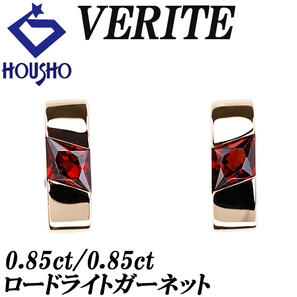 ベリテ ロードライトガーネット イヤリング K18ピンクゴールド K18イエローゴールド VERITE 送料無料 中古 宝正 902504拍卖