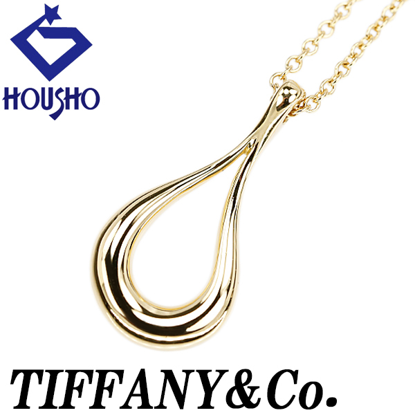 ティファニー オープンティアドロップ ネックレス K18YG TIFFANY&Co. エルサ・ペレッティ 雫 しずく 涙 透かし 送料無料 中古 宝正 902546拍卖