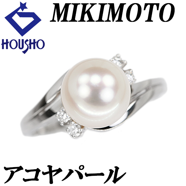 ミキモト アコヤ真珠 リング ダイヤモンド Pt950 MIKIMOTO 送料無料 中古 宝正 902576拍卖