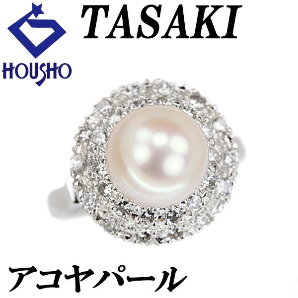 タサキ 田崎真珠 アコヤ真珠 リング ダイヤモンド Pt900 TASAKI 送料無料 中古 宝正 902585拍卖
