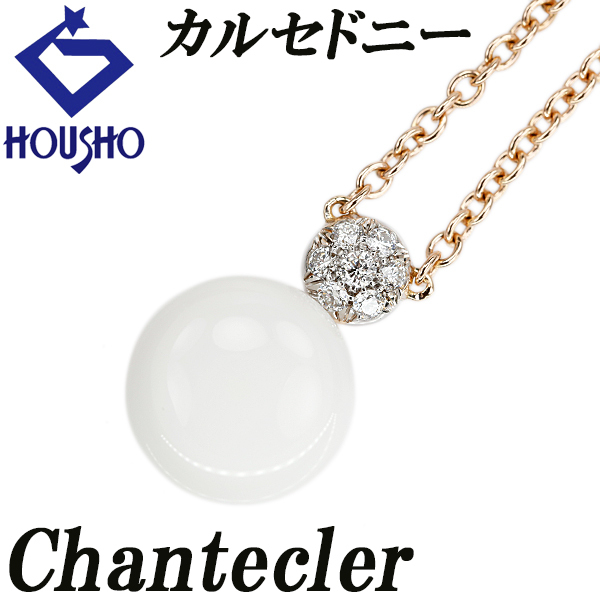 シャンテクレール Chantecler カルセドニー ネックレス ダイヤモンド K18ピンクゴールド K18ホワイトゴールド 送料無料 中古 宝正 902460拍卖