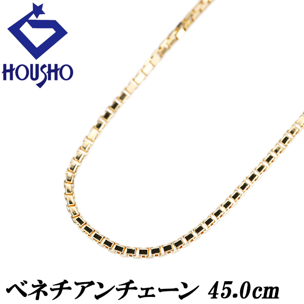 チェーンネックレス K18イエローゴールド ベネチアン 45.0cm 地金のみ 石なし 送料無料 中古 宝正 902526拍卖