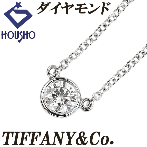 ティファニー ダイヤモンド バイザヤード ネックレス Pt950 TIFFANY&Co. 一粒石 エルサ・ペレッティ 送料無料 中古 宝正 902511拍卖