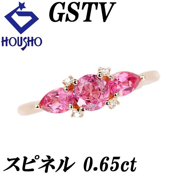 ジーエスティービー ピンクスピネル リング ダイヤモンド K18ピンクゴールド GSTV 送料無料 中古 宝正 902614拍卖