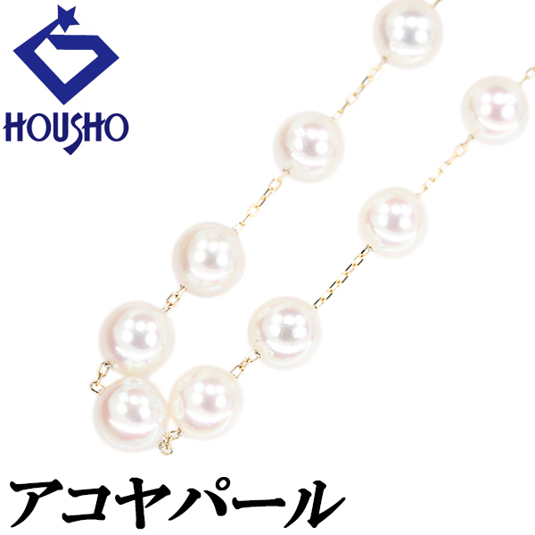アコヤ真珠 ネックレス K18イエローゴールド ステーション 送料無料 中古 宝正 902552拍卖