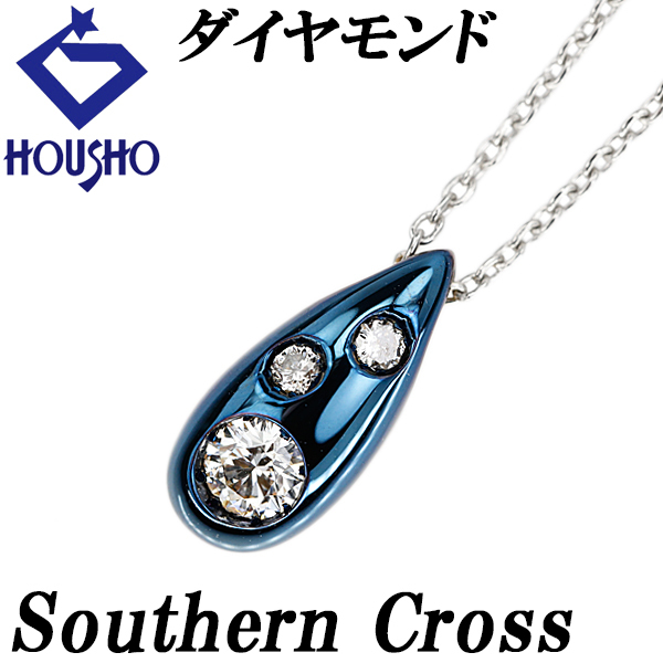 サザンクロス ダイヤモンド ネックレス K18YG Pt850 Southern Cross ドロップ 雫 しずく 涙 なみだ 送料無料 中古 宝正 902689拍卖
