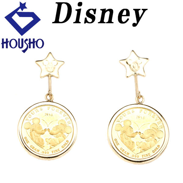 ディズニー イヤリング K24ING K18YG Disney ミッキー ミニー キャラクター コイン 純金 金貨 地金のみ 石なし 送料無料 中古 宝正 901432拍卖