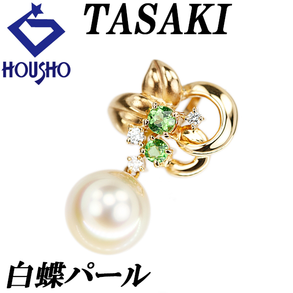 タサキ 田崎真珠 白蝶真珠(南洋真珠) ペンダントトップ ダイヤモンド ガーネット K18YG TASAKI 葉 リーフ 植物 送料無料 中古 宝正 902789拍卖