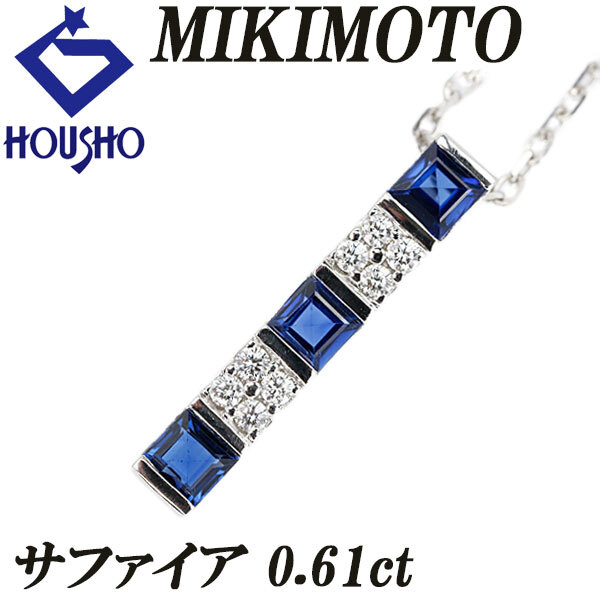 ミキモト ブルーサファイア ネックレス ダイヤモンド K18ホワイトゴールド MIKIMOTO 送料無料 中古 宝正 902668拍卖