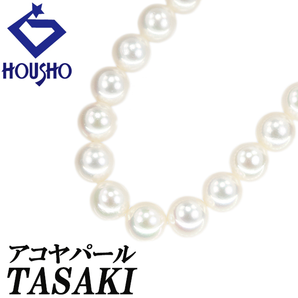タサキ 田崎真珠 アコヤ真珠 ネックレス SV TASAKI 連 送料無料 中古 宝正 902692拍卖