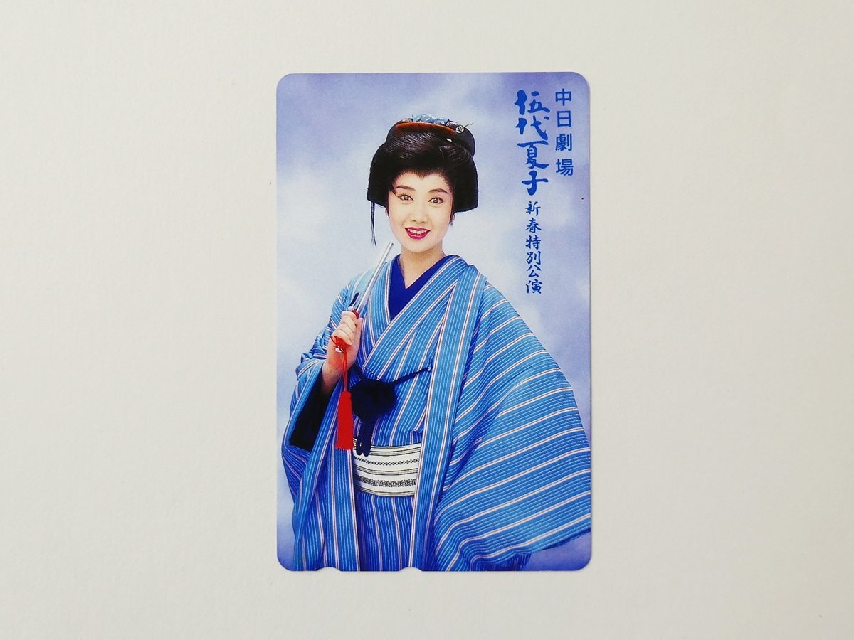 【620】 テレカ 伍代夏子 テレホンカード 50度拍卖