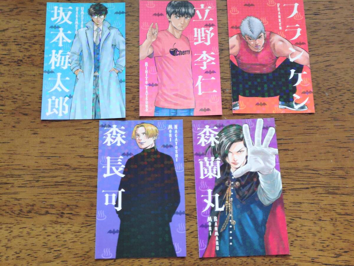 ◎非売品 「ババンババンバンバンパイア」両面イラストカード5枚セット 奥嶋ひろまさ拍卖