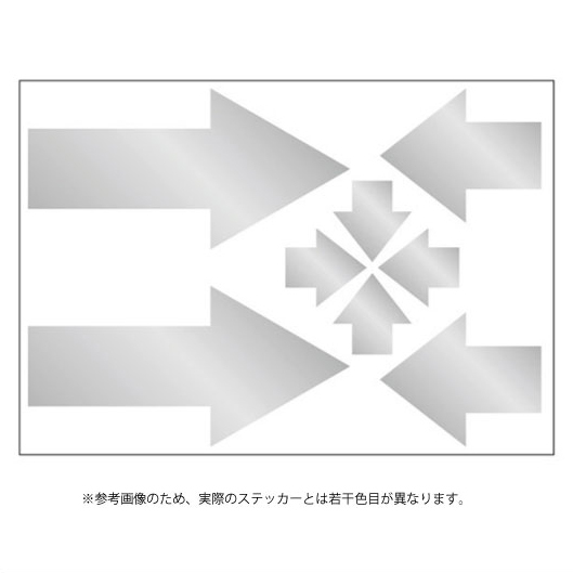 矢印ステッカー 大中小3タイプ 【反射タイプ】 /牽引フックやボンピンの目印に! 当店オリジナルステッカー拍卖