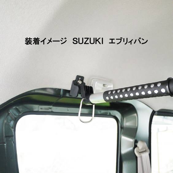 車内バー ブラケット 2個入り ★汎用 取付けホルダー エブリィ(DA17 DA64)、N-VANなど拍卖
