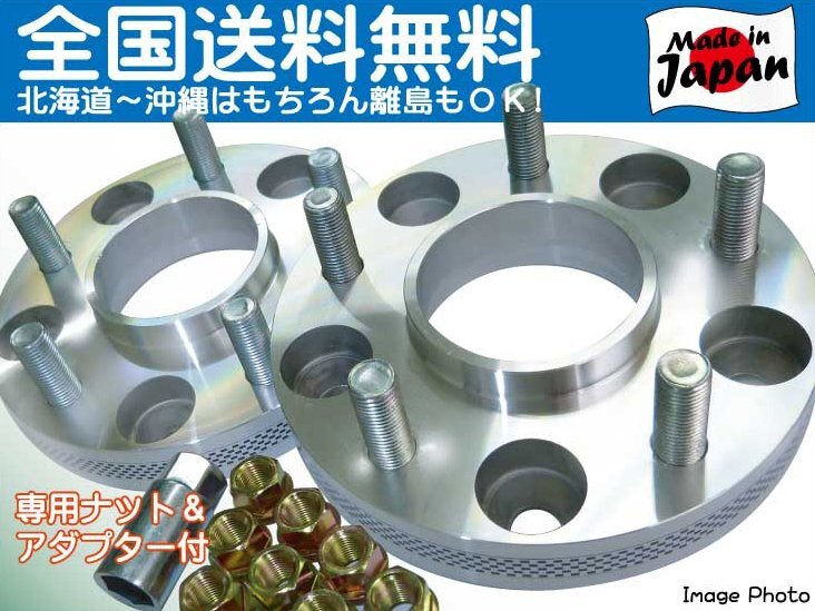 【国産】ハブ一体ジュラルミン製 ワイドトレッドスペーサー 25mm厚 5/114.3 66mm M12xP1.25☆日産 スカイライン 5125-66N拍卖