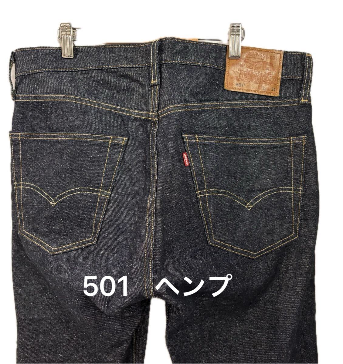 濃紺 LEVI'S リーバイス 501 SELVEDGE DENIM 501 セルビッチ デニム ボタンフライ ヘンプ 501-3516 w32拍卖
