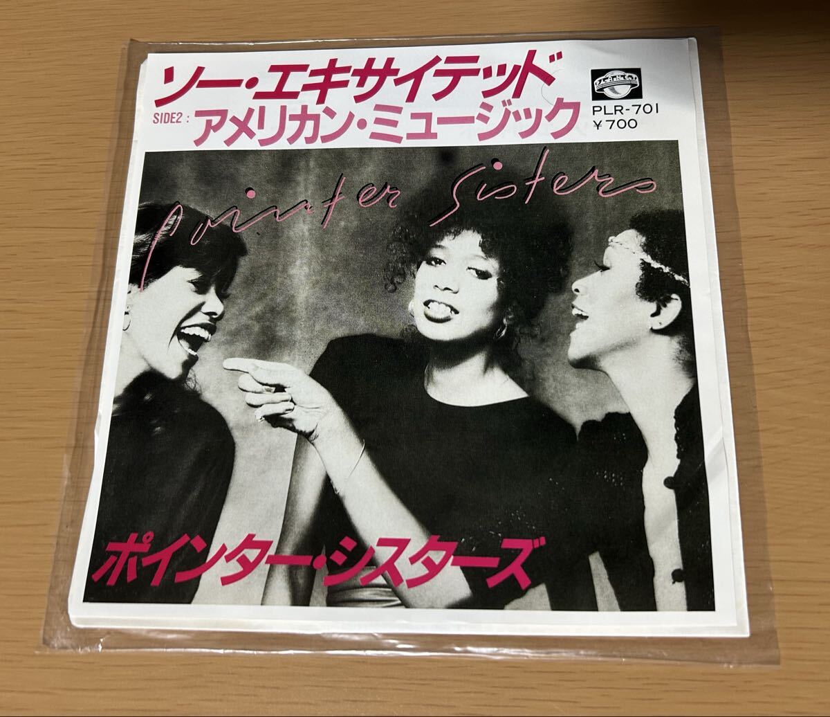 【見本盤】ソー・エキサイテッド ポインター・シスターズ アメリカン・ミュージック EP シングルレコード拍卖