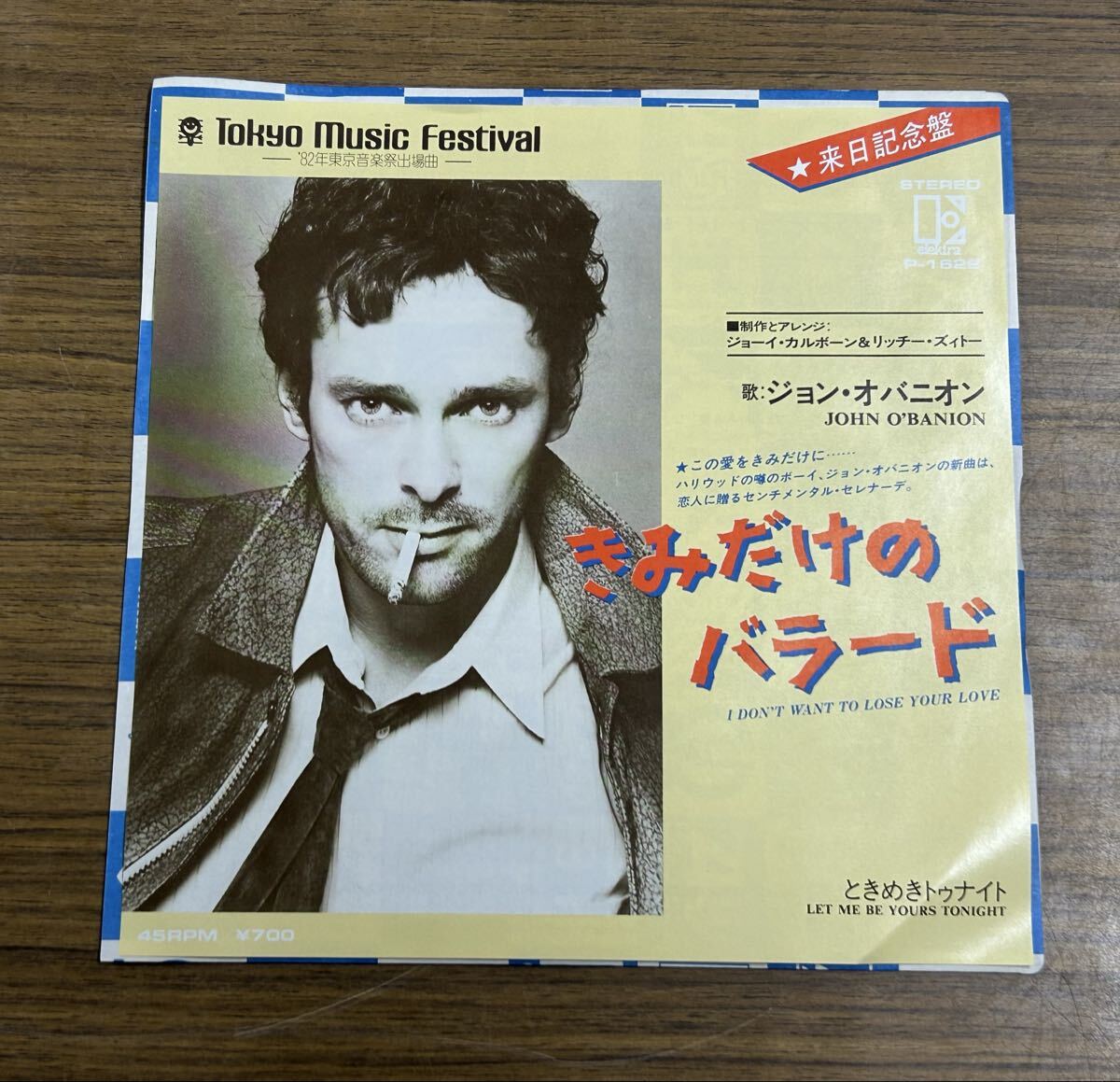 【見本盤】きみだけのバラード ジョン・オバニオン ときめきトゥナイト EP シングルレコード拍卖