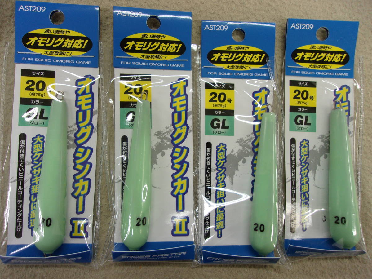 クロスファクター サイコ オモリグシンカー2 20号 4個セット グロー AST209-20GL 夜行 オモリ 錘 ケンサキイカ スルメイカ ヤリイカ拍卖