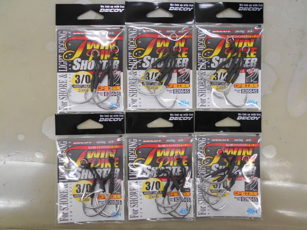 デコイ ツインパイクショーター 3/0 DJ-80 6枚セット DECOY ジギング用 アシストフック リア用 ショーター拍卖