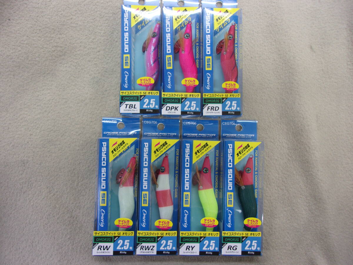 クロスファクター サイコスクイッド SE オモリグ 2.5号 合計7個 オモリグ のアシストに エギスッテ イカスッテ拍卖