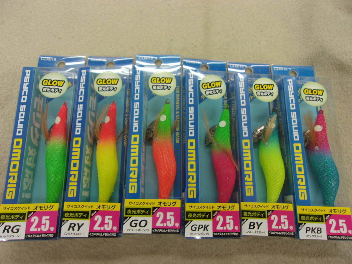 オモリグ専用スッテ サイコスクイッドオモリグ 2.5号 6個 ラトルイン イカメタル ケンサキイカ スルメイカ マイカ スッテ拍卖