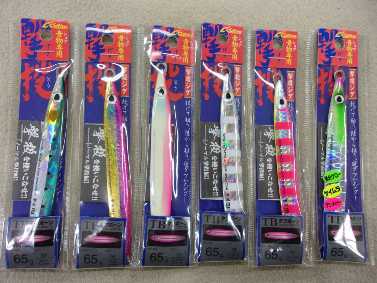 送料185円 撃投ジグ 65g 6個セット カルティバ オーナー針 GJ-65 タフボーン TB スローゼブラ ピンクグロー他 ゲキトウジグ拍卖
