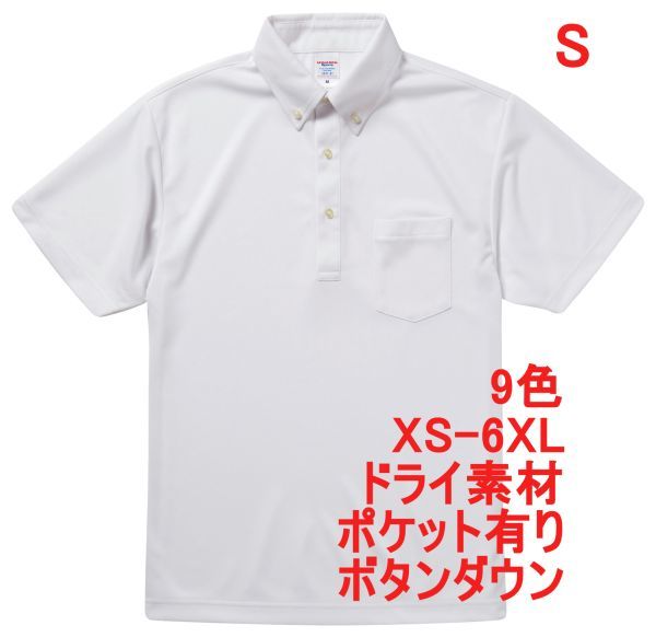 ポロシャツ S ホワイト ボタンダウン 半袖ポロシャツ 半袖 ドライ素材 ドライ 無地 吸水 速乾 胸ポケット有 A618 白 白色 592101 5921拍卖