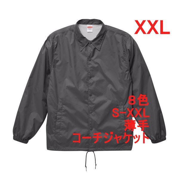 コーチジャケット XXL セメント ナイロン ジャケット 裏地付 薄手 無地 ブルゾン アウター ボタン 定番 A644 3L 2XL グレー 灰 灰色 705901拍卖