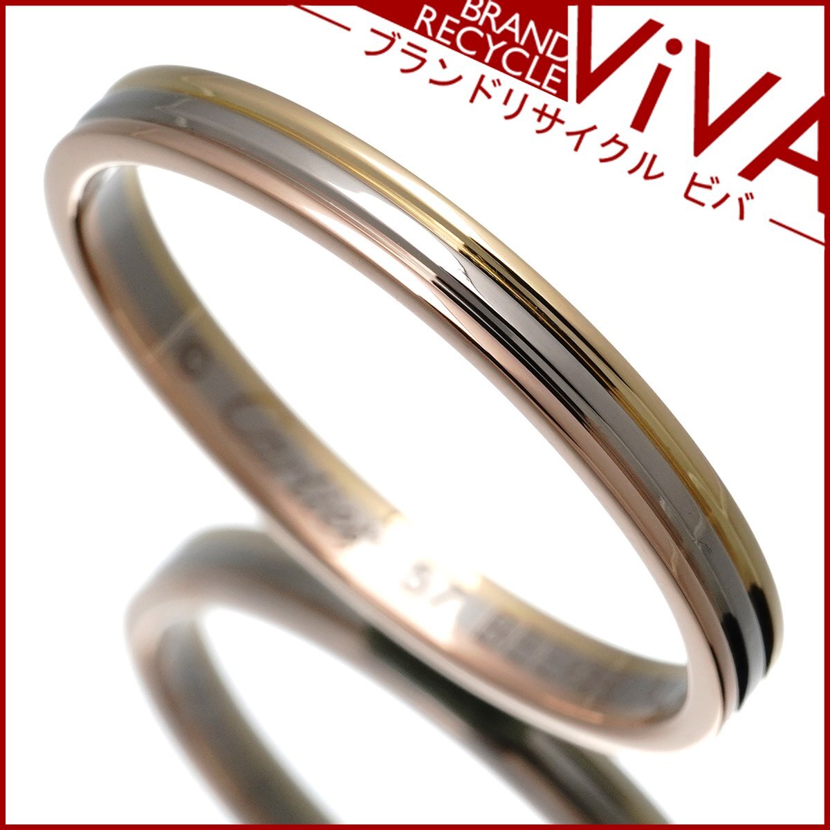 カルティエ K18 スリーカラーゴールド トリニティ ルイ ヴァンドーム リング 指輪 #57 16.5号 2.5mm 美品 新品仕上げ済み 送料300円拍卖