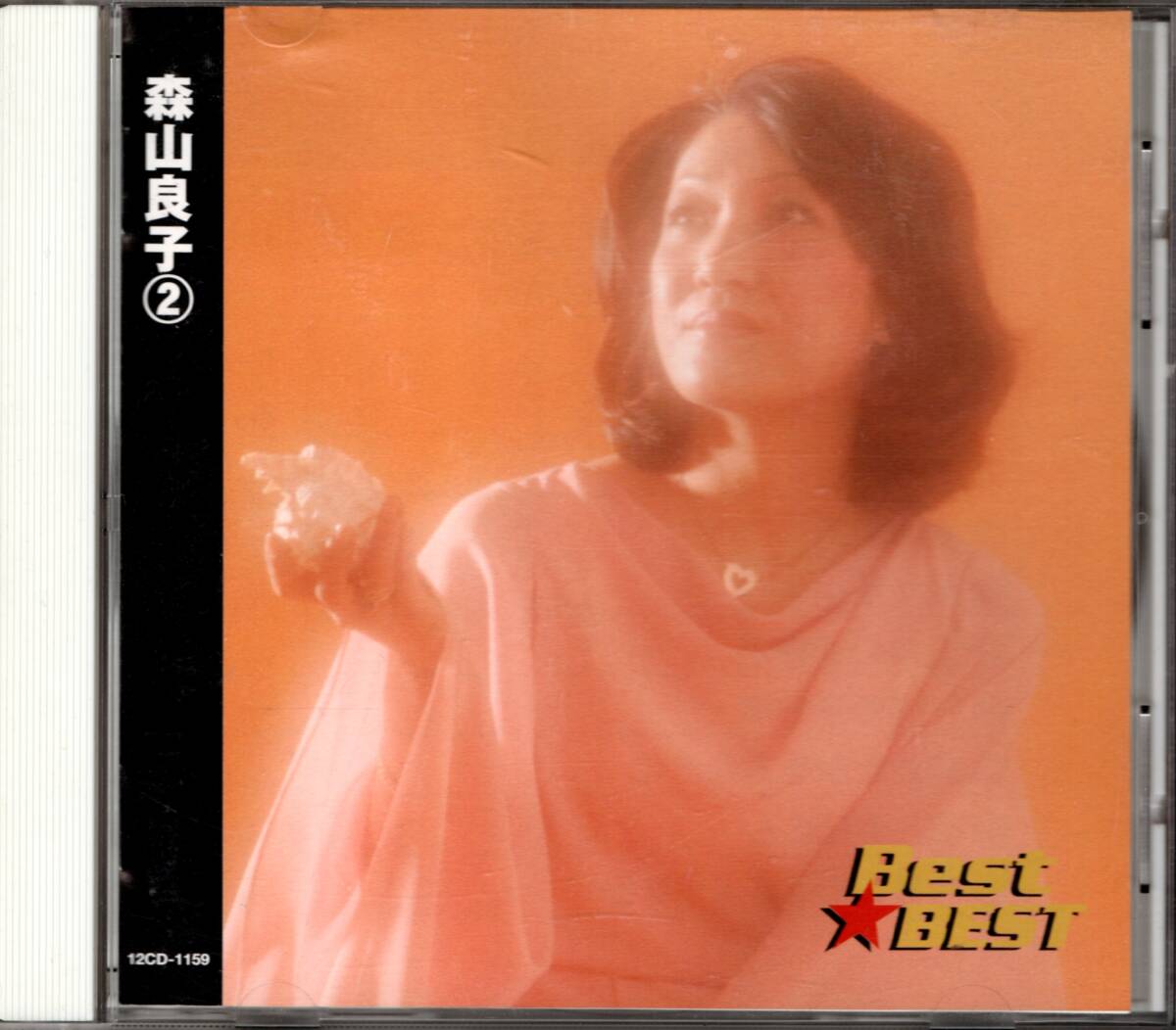 森山良子 Best★Best 森山良子②拍卖