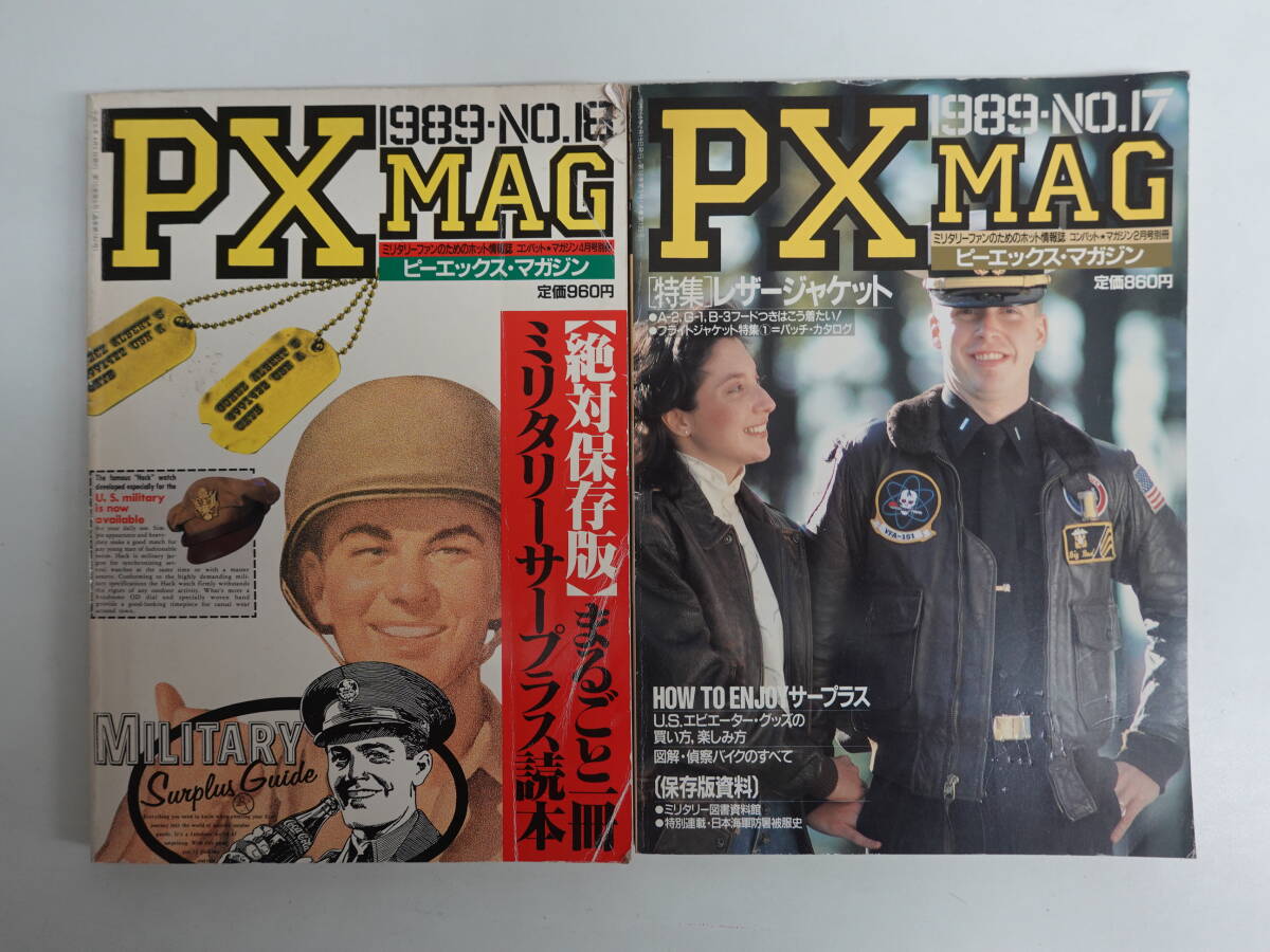5758PX MAG ビーエックス・マガジン 1989年 No.17 No.18 2冊セット ミリタリー サープラス 米軍装備拍卖