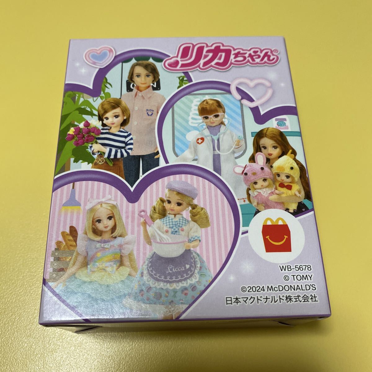 マクドナルド おもちゃ ハッピーセット りかちゃん拍卖