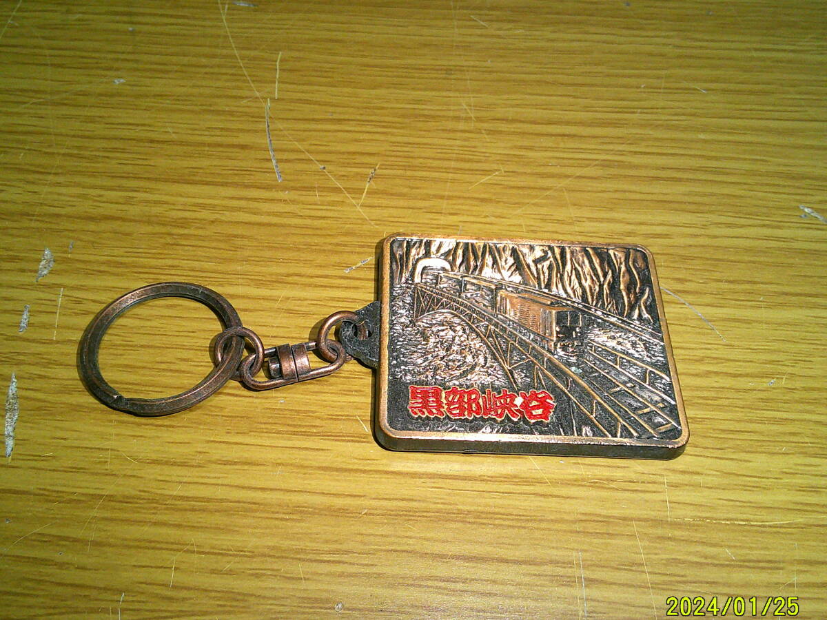 ★★黒部峡谷 観光 旅行 登山 記念 キーホルダー 拍卖