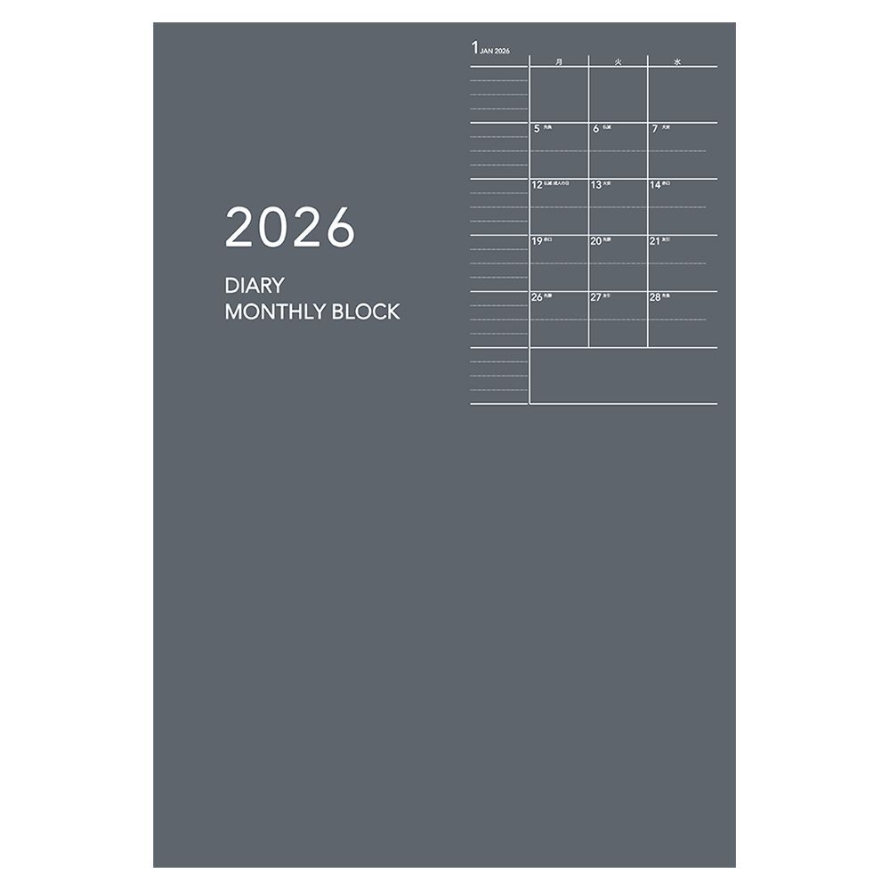 (まとめ買い)ダイゴー 2026年手帳 アポイントステーショナリー 1ヶ月ブロック 薄型 B6対応 グレー E8148 〔×5〕拍卖
