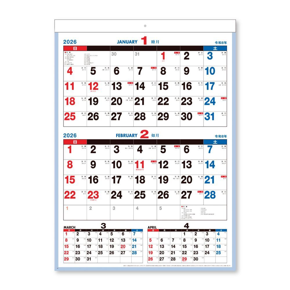 新日本カレンダー 2026年 壁掛けカレンダー 2ヶ月便利こよみ NK8715拍卖