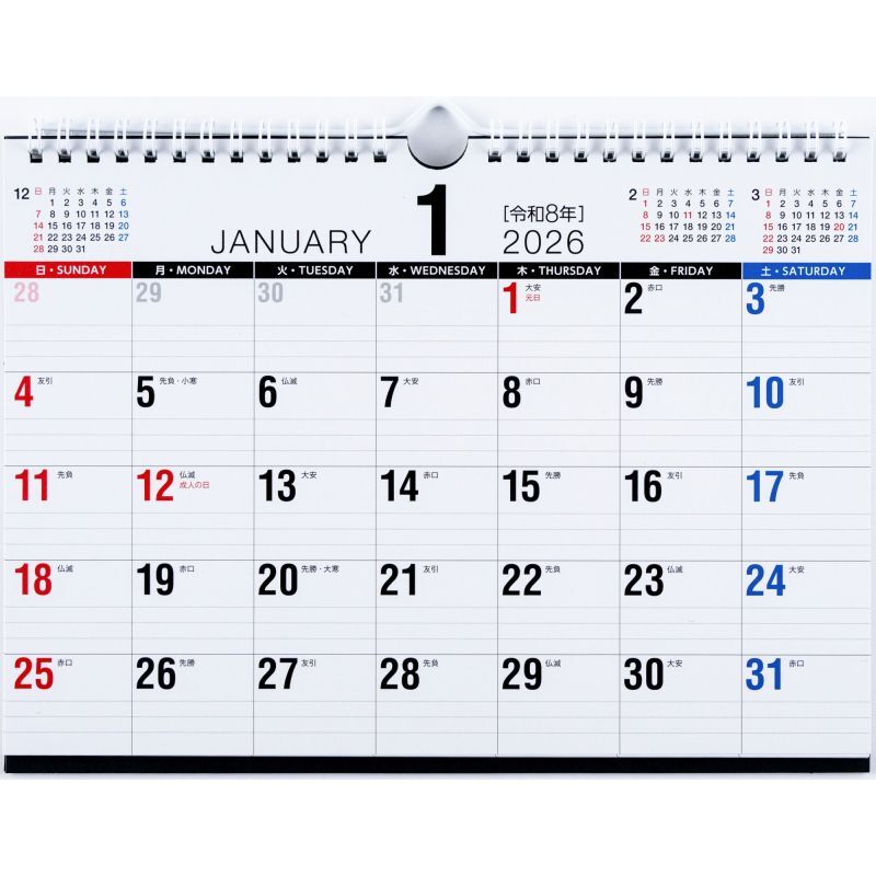 (まとめ買い)高橋書店 2026年 No.E111 エコカレンダー壁掛・卓上兼用 B5 〔3個セット〕拍卖