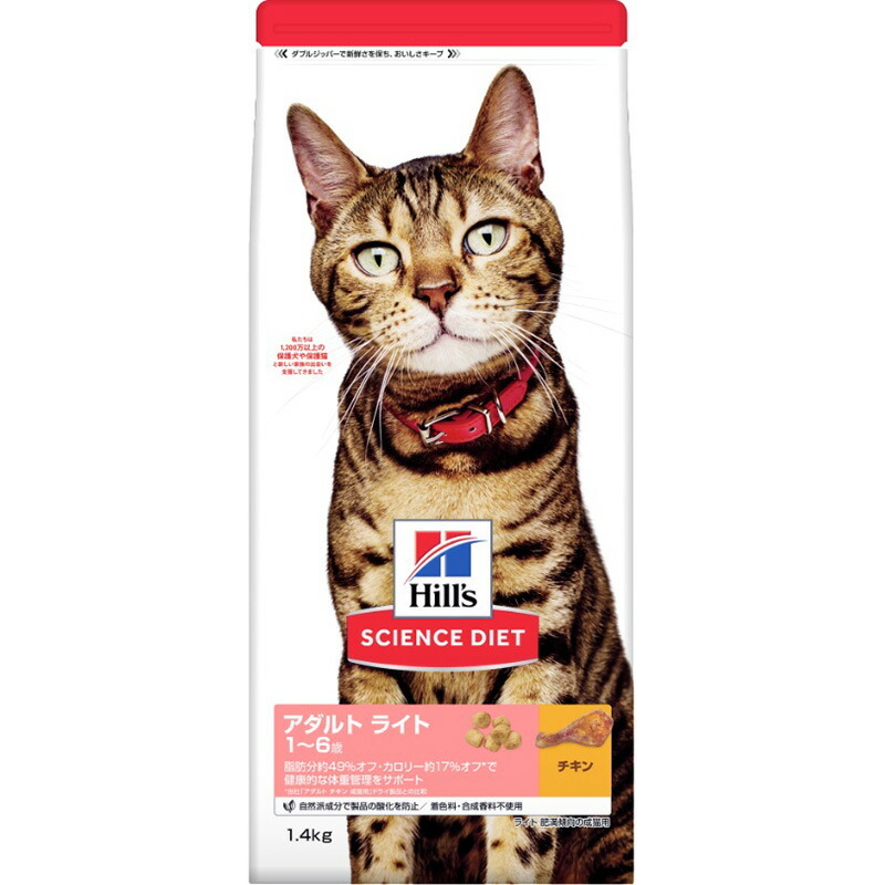 (まとめ買い)日本ヒルズ サイエンス・ダイエット 猫ライトチキン肥満傾向の成猫用 1.4kg 猫用フード 〔×3〕拍卖