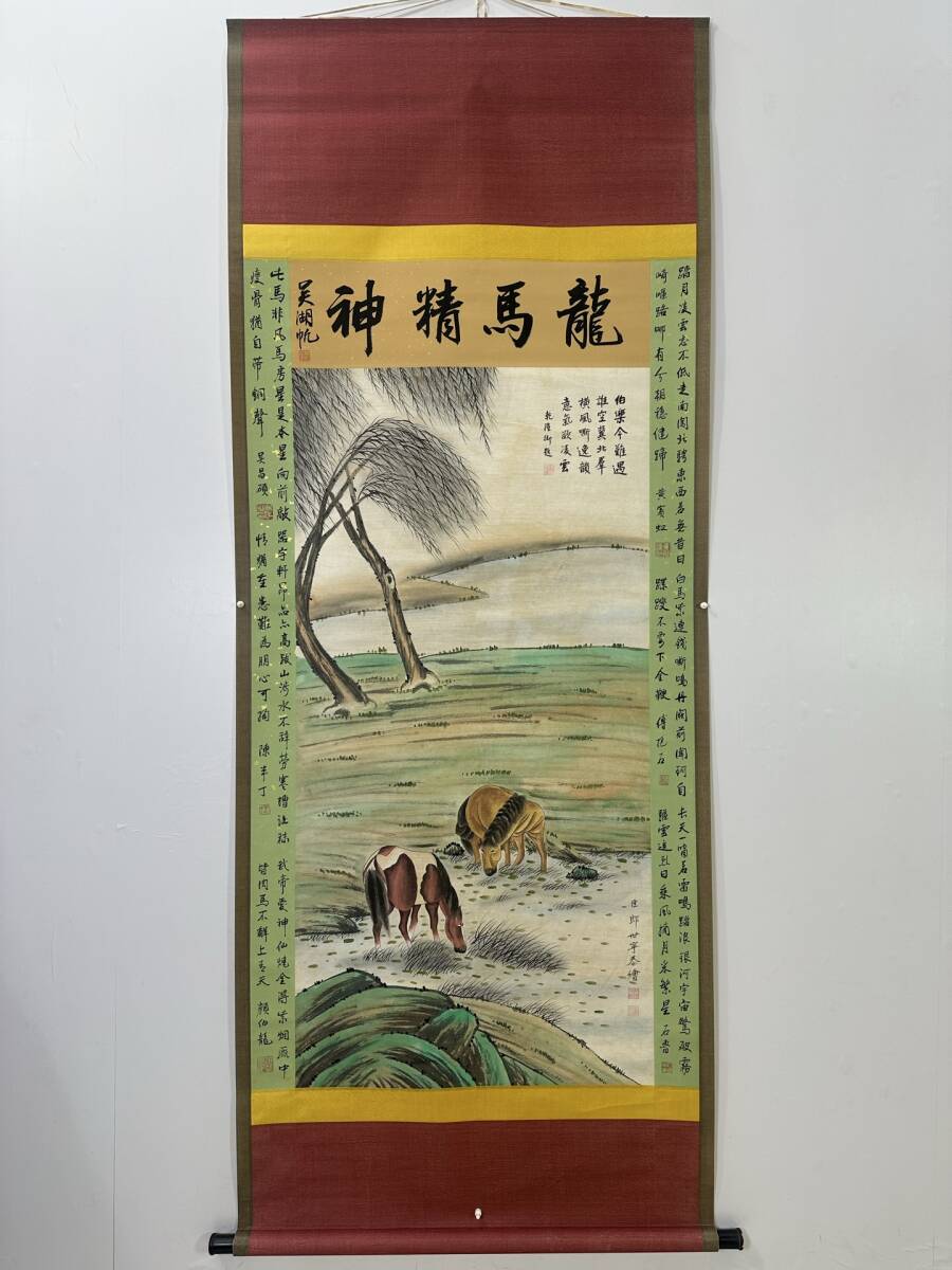 私の書画コレクション 古画 【郎世寧】竜馬精神】純手繪画 芯を描いて表装していない 宣紙 水墨画 極細工 中国古玩 縦幅 骨董品 古美味 ly拍卖
