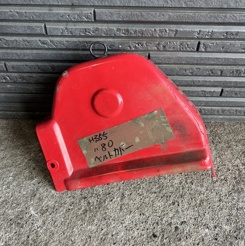 ホンダ 除雪機 HS55 ベルトカバー 中古 倉庫保管拍卖