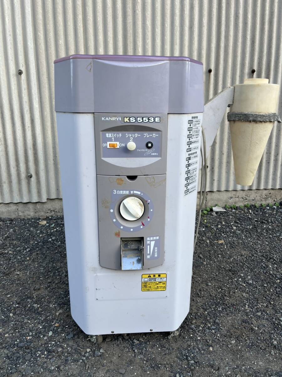 精米機 カンリウ工業 SR553E 通電確認済み 倉庫保管283拍卖