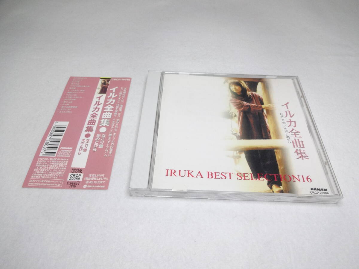 送料無料 CD イルカ / イルカ全曲集拍卖