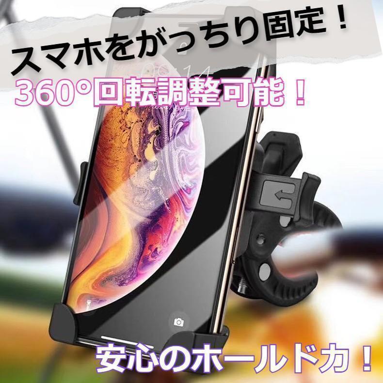 お得 スマホホルダー 自転車 バイク iPhone ロードバイク拍卖