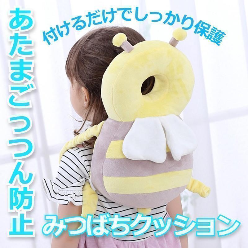★最終セール★ 背負い 頭ごっつん防止 ヘッドガード みつばち イエロー拍卖