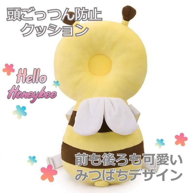 ★最終セール★ 背負い 頭ごっつん防止 ヘッドガード みつばち イエロー拍卖