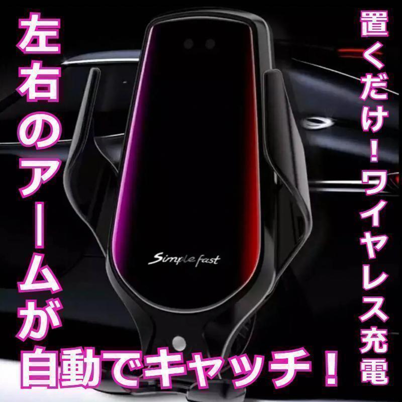 ★値下げ★ ワンタッチ 車載 ホルダー 急速ワイヤレス充電 ブラック拍卖